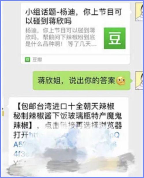 豆瓣吃瓜小组暗号,暗号背后的娱乐风云