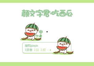 带你吃瓜颜文字,带你领略“带你吃瓜”颜文字的魅力