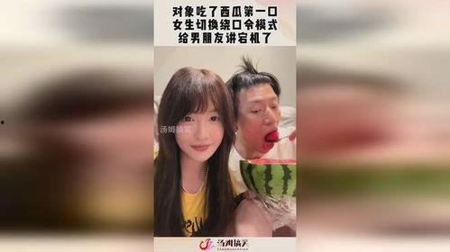 女生说吃瓜,探寻女生吃瓜背后的故事