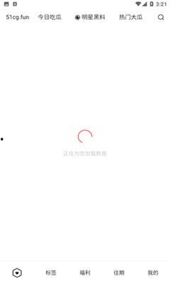 51吃瓜官方App,揭秘娱乐圈幕后故事，带你畅游八卦海洋