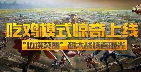 吃鸡王者的瓜,揭秘游戏背后的风云变幻